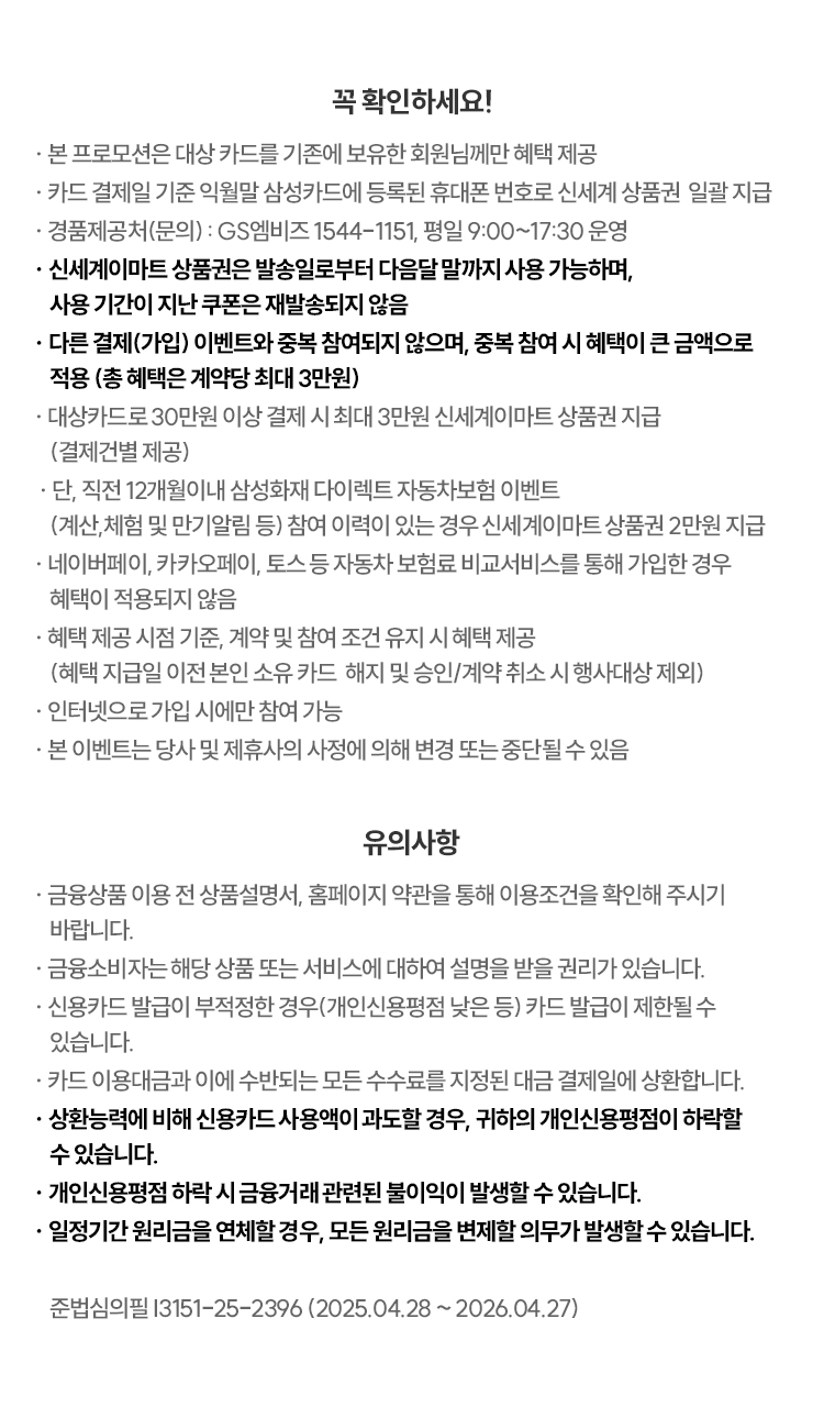 유의사항
